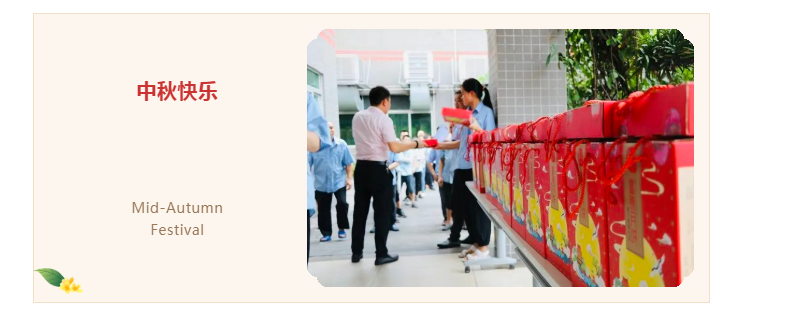 快乐工作、快乐生活|东盛迪中秋游园活动